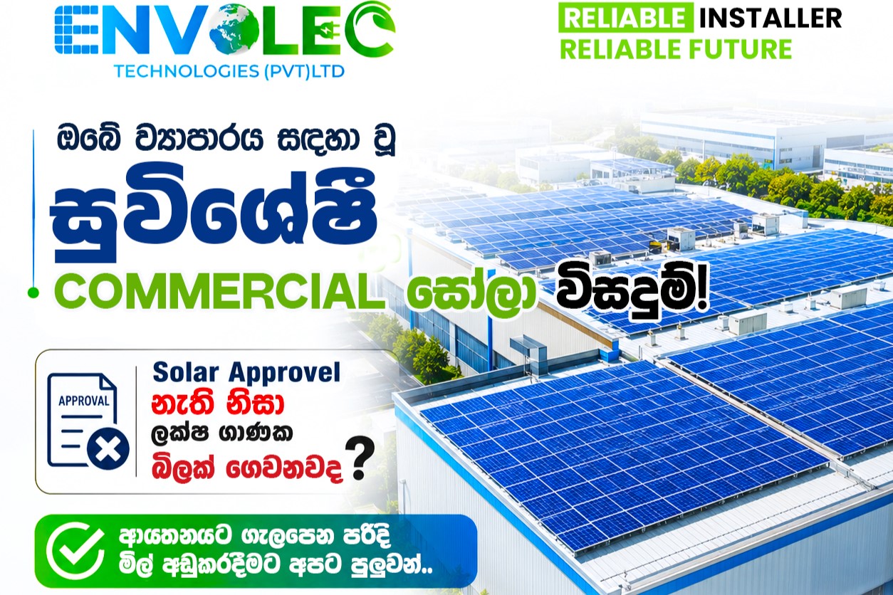 Read more about the article How to Get CEB and LECO Approval for Rooftop Solar Panels (Step-by-Step)